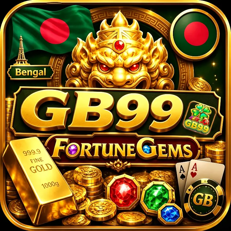 gb99 স্ক্রিনশট - অফিসিয়াল